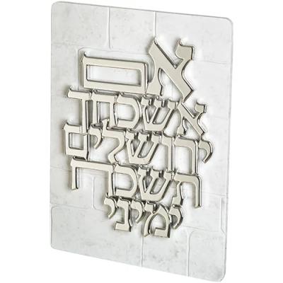 ברכה פולי אם תשכחך ירושלים רקע בריקים טקסט ציפוי כסף 33.5X25.3סמ