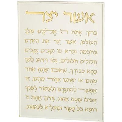 תמונה לתלייה מפולימר "אשר יצר" ספרדי 26X19 ס"מ