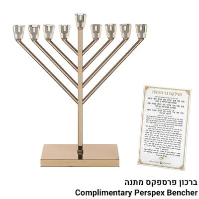 חנוכייה "אור הזהב" מתכת "חבד" מהודרת ציפוי רוז גולד עם קנים 36 ס"מ