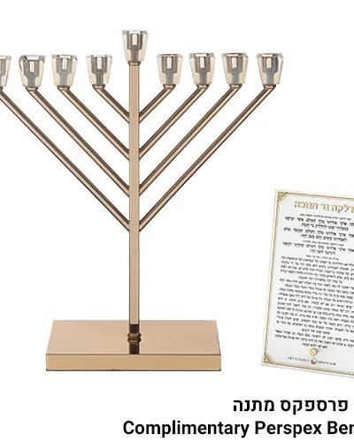 חנוכייה "אור הזהב" מתכת "חבד" מהודרת ציפוי רוז גולד עם קנים 36 ס"מ