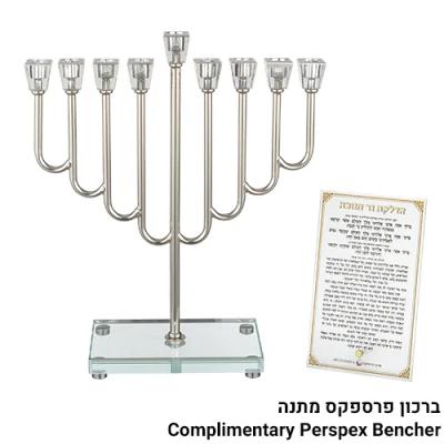 חנוכיה "אור הזהב" מתכת מהודרת ציפוי ניקל 36 ס"מ