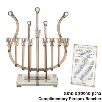 חנוכיה "אור הזהב" מתכת "נבל" מהודרת ציפוי רוז גולד עם 36 ס"מ