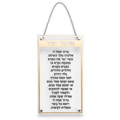 אשר יצר אשכנזי מלבן אקריליק מסגרת זהב