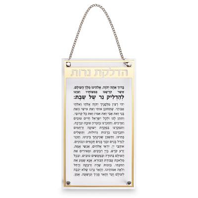 מזמור לתודה מלבן אקריליק מסגרת זהב