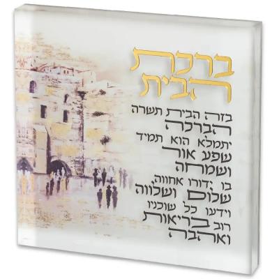 ברכת הבית בלוק אקריליק "ירושלים" 21 ס"מ