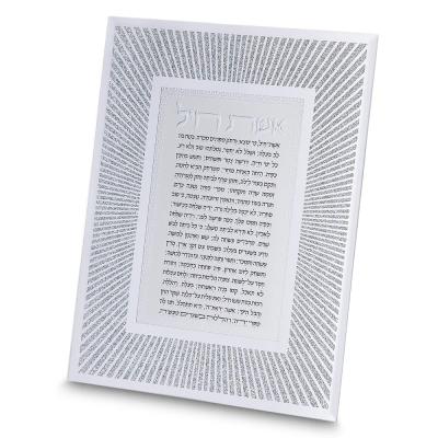 מסגרת נצנצים מזכוכית עיצוב "קווים" אשת חיל 22x17 ס"מ