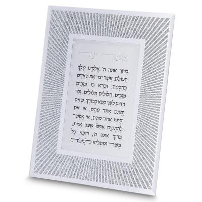 מסגרת נצנצים מזכוכית עיצוב "קווים" אשר יצר ספרדי 22x17 ס"מ