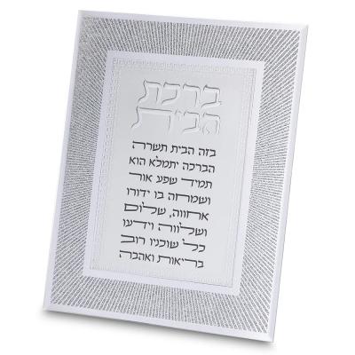 מסגרת נצנצים מזכוכית עיצוב "קווים" ברכת הבית 22x17
