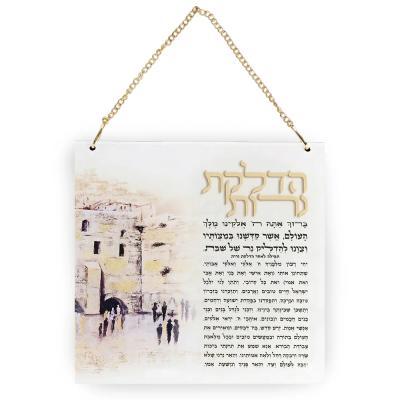 הדלקת נרות אקריליק ירושלים 21X21 ס"מ