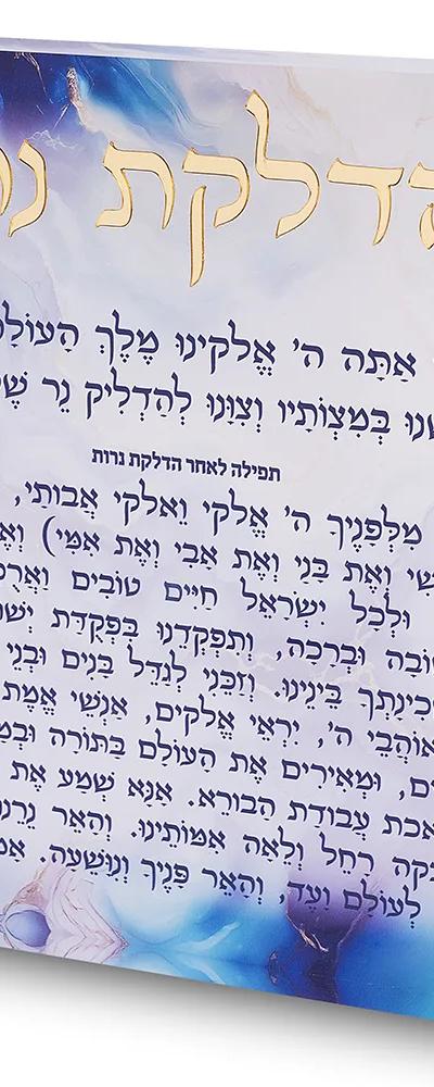 הדלקת נרות אקריליק 21 ס"מ - דגם שיש תכלת