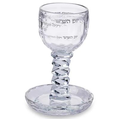 גביע קריסטל מהודר "יום השישי" 16 ס"מ תכולה 100 מ"ל