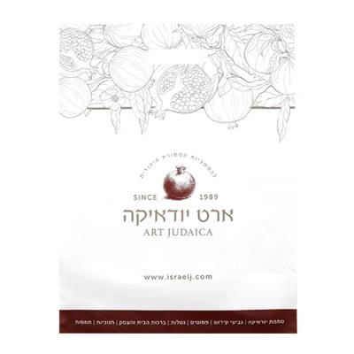 שקית ניילון 60X70 ס"מ עם לוגו ארט