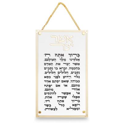 אשר יצר עדות מזרח מלבן אקריליק מסגרת זהב