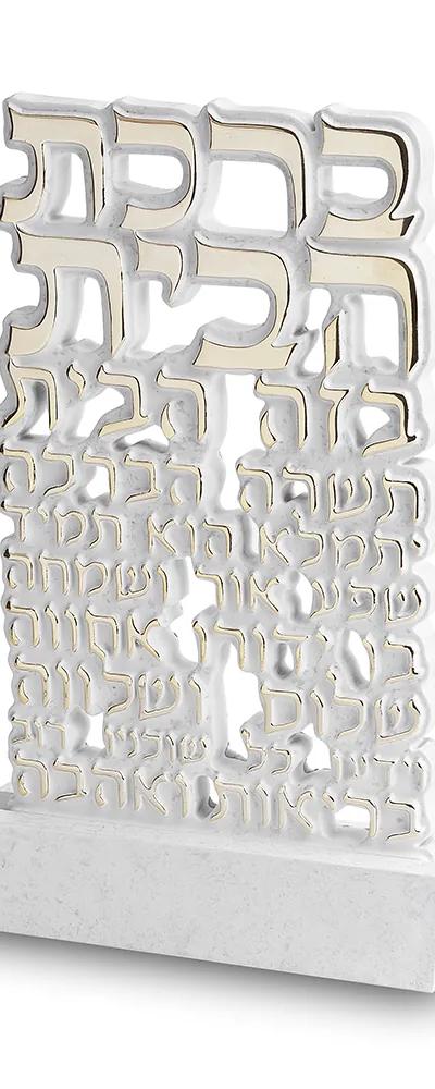 ברכת הבית בלוק פולימר בטון 19X14.5 ס"מ