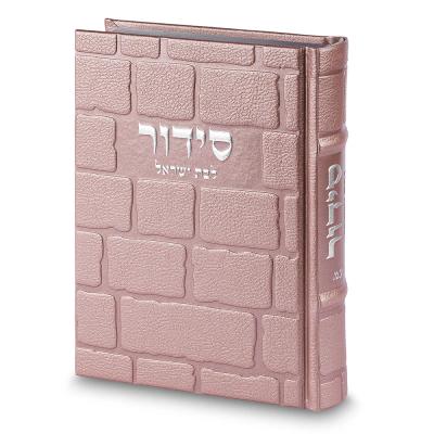 סידור "כתר התפילה" לבת ישראל ורוד כריכה ומהודרת דמוי עור