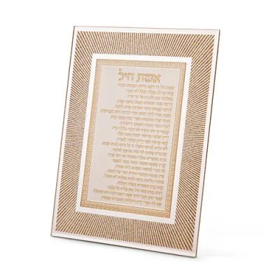 מסגרת זכוכית נצנצים עיצוב "קווים" רוז גולד אשת חיל 22x17 ס"מ