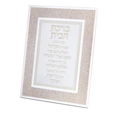 מסגרת זכוכית נצנצים עיצוב "קווים" רוז גולד ברכת הבית 22x17 ס"מ