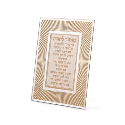 מסגרת זכוכית נצנצים עיצוב "קווים" רוז גולד מזמור לתודה 22x17 ס"מ