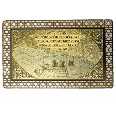סגולה מפוארת מוזהבת לזיווג 8x5 ס"מ