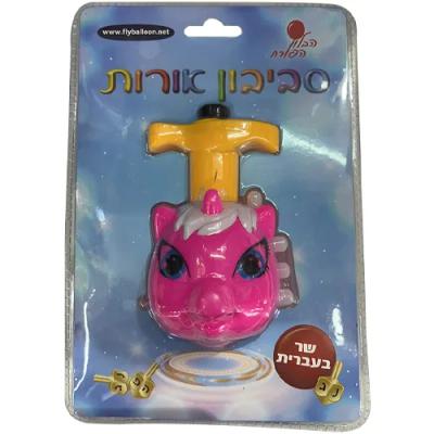 סביבון חד קרן בליסטר עברית