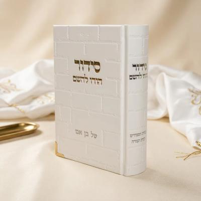 סידור כותל לגבר לבן הטבעה בכסף