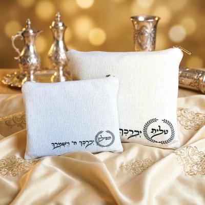 כיסוי טלית ותפילין לבן יברכך - לייזר בלבד