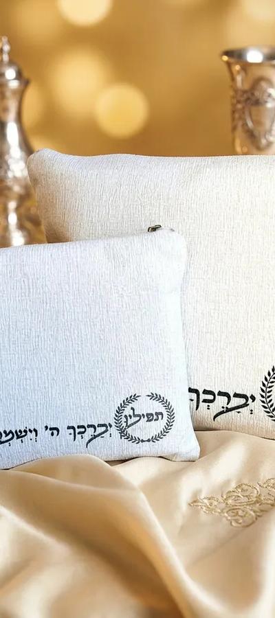 כיסוי טלית ותפילין לבן יברכך - לייזר בלבד