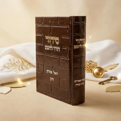 סידור כותל לגבר שחור הטבעה בכסף
