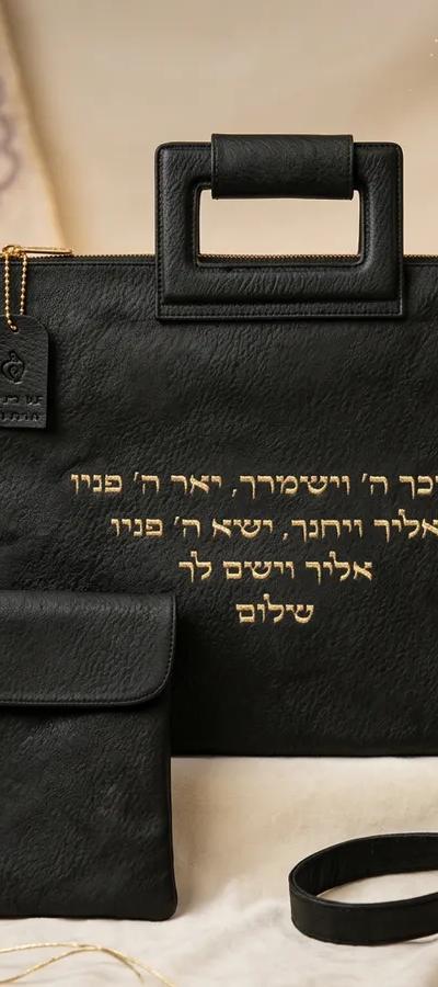 סט תיק טלית תפילין פיו שחור יברכך אותיות בולטות זהב