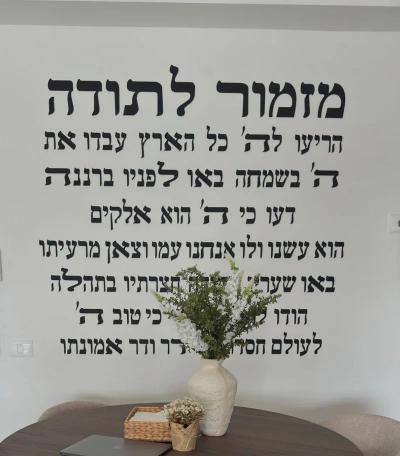 מזמור דגם פרימיום
