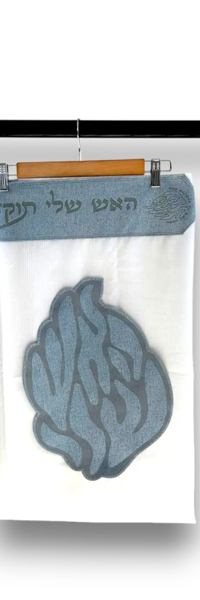 טלית פלטניום תשבץ 100% צמר רחלים דגם האש שלי  במגוון צבעים