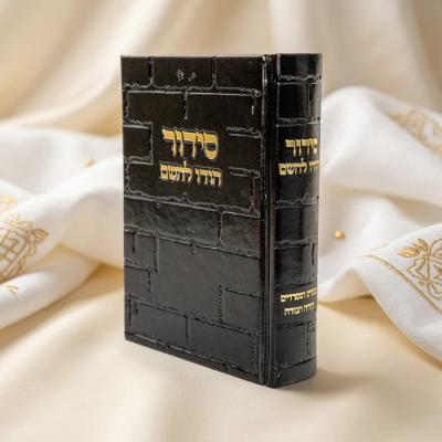סידור כותל לגבר שחור הטבעה בזהב