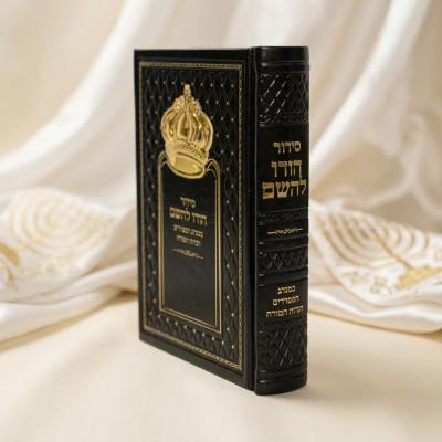 סידור כתר לגבר שחור הטבעה בזהב
