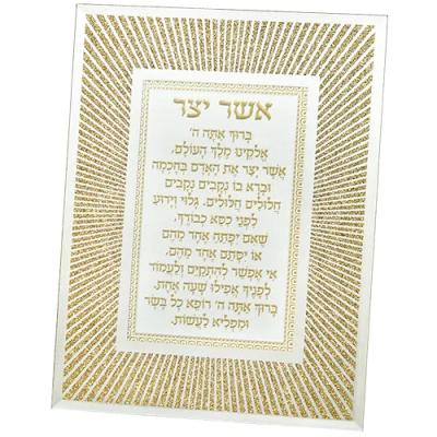 מסגרת נצנצים מזכוכית "קווים" אשר יצר ספרדי 22x17 ס"מ