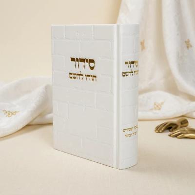 סידור כותל לגבר לבן הטבעה בזהב