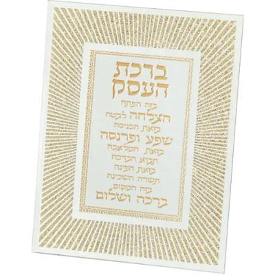 מסגרת נצנצים מזכוכית עיצוב "קווים" ברכת העסק 22x17 ס"מ