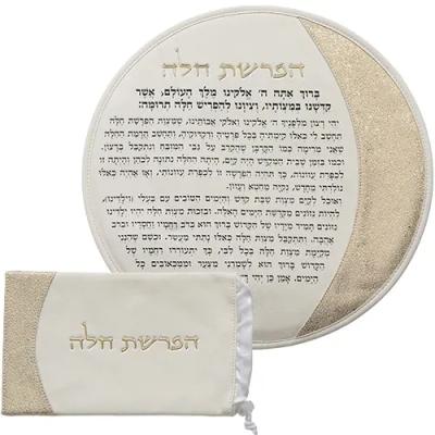 ברכות "הפרשת חלה" דמוי עור - לבן 40 ס"מ