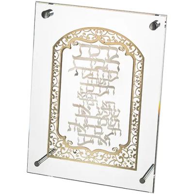 מסגרת אקריליק מהודרת עם פלקטה 19x25 ס"מ
