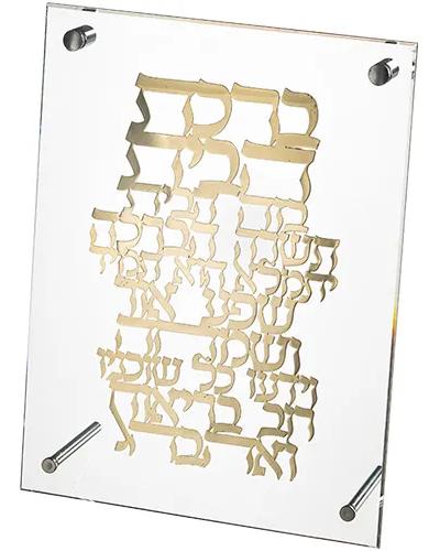 מסגרת אקריליק מהודרת עם פלקטה 23x24 ס"מ