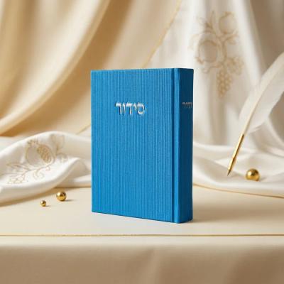 סידור ויברך דוד – כחול