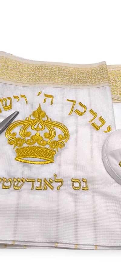 סט חלאקה קלאסי דגם כתר רקמה בזהב ורקמת שם הילד