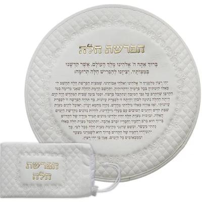 ברכות "הפרשת חלה" מעור דמוי עור - לבן 40 ס"מ