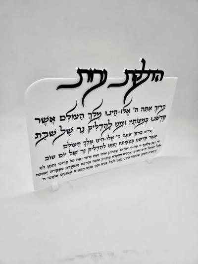 הדלקת נרות - חיתוך לייזר