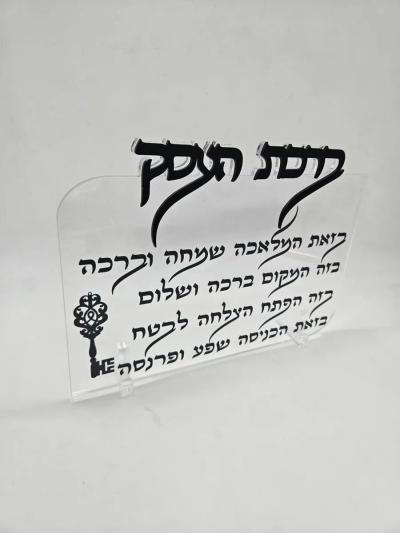 משגן העסק - חיתוך לייזר