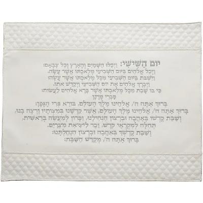 כיסוי חלה מעור דמוי עור 42*52 ס"מ עם רקמה