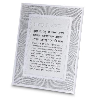 מסגרת נצנצים מזכוכית עיצוב "קווים" הדלקת נרות 22x17 ס"מ