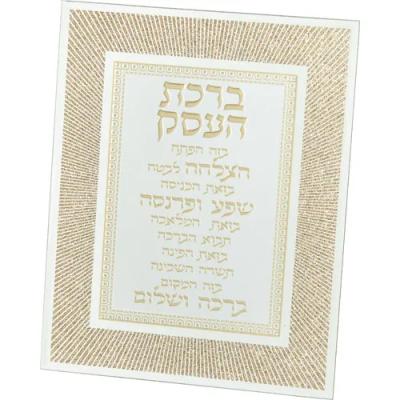 מסגרת זכוכית מהודרת ברכת העסק 20x25 ס"מ
