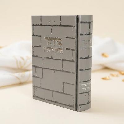 סידור כותל לגבר אפור הטבעה בכסף