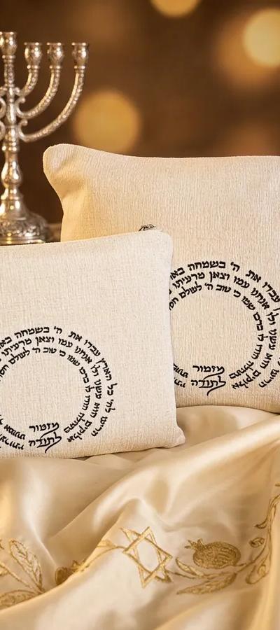 כיסוי לטלית ותפילין - קרם מזמור לתודה לייזר