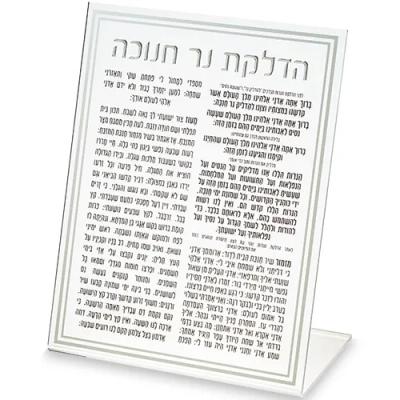 כרטיס לוסיט לחנוכה 22 ס"מ